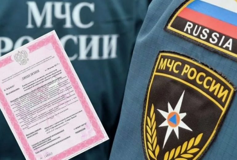 Получение лицензии МЧС: основные требования и этапы